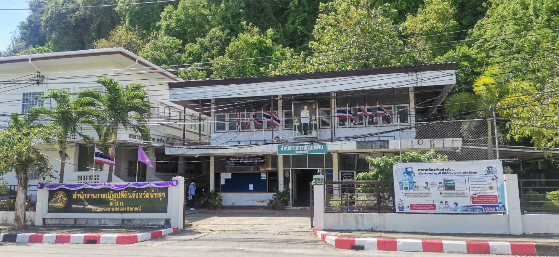 สำนักงานหลัก